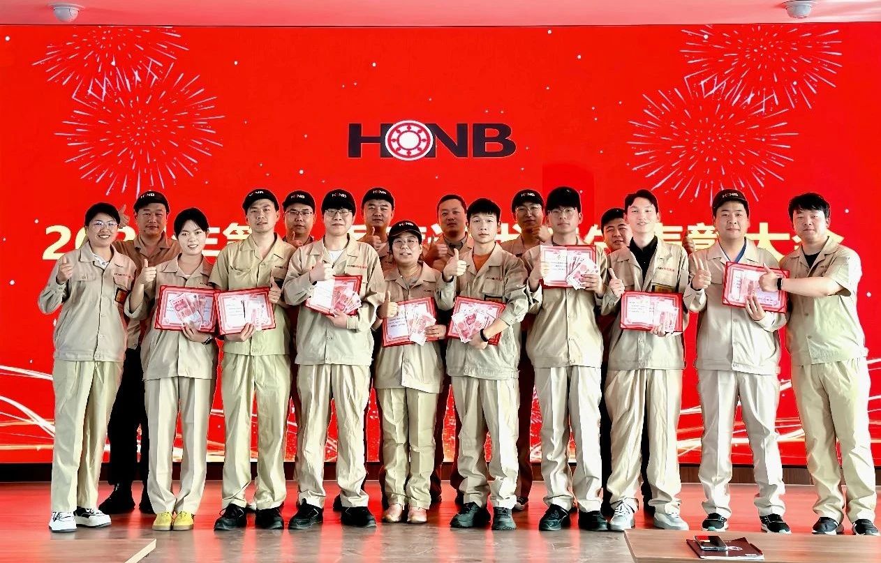 致敬奮斗者 凝聚新動(dòng)力--鴻元軸承(HONB)2025年第一季度評優(yōu)評先表彰大會